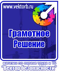 Аптечки первой помощи сумки в Клине купить vektorb.ru