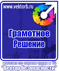 Журнал учета инструктажей по охране труда для работников в Клине купить vektorb.ru