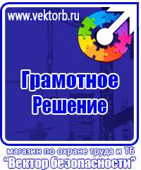 Стенд уголок потребителя купить в Клине купить vektorb.ru
