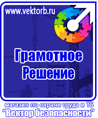 Информационный стенд уголок потребителя купить в Клине купить vektorb.ru
