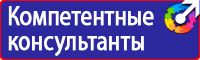Стенд охрана труда с двумя перекидными системами в Клине купить vektorb.ru
