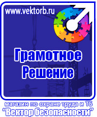 Журнал учета инструктажей по пожарной безопасности на рабочем месте в Клине купить vektorb.ru