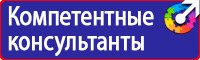 Информационные стенды охране труда в Клине vektorb.ru