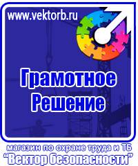 Подставка под огнетушитель универсальная каркасная в Клине купить vektorb.ru