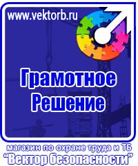 Огнетушители цены в Клине купить vektorb.ru