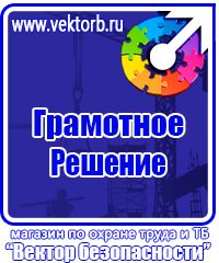 Пожарное оборудование дешево в Клине купить vektorb.ru