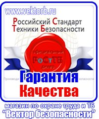 Журнал инструктажа по технике безопасности на рабочем месте купить в Клине vektorb.ru