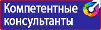 Стенд по безопасности дорожного движения на предприятии в Клине купить vektorb.ru