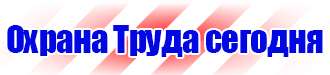 Дорожный знак красный крест на синем фоне в Клине vektorb.ru