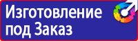 Журнал учета выдачи инструкций по охране труда на предприятии в Клине vektorb.ru