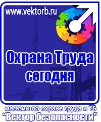 Журнал учета выдачи инструкций по охране труда на предприятии в Клине vektorb.ru