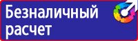Настольная перекидная информационная система на 10 панелей а4 в Клине купить vektorb.ru