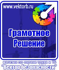 Журнал инструктажа по безопасности дорожного движения купить в Клине vektorb.ru