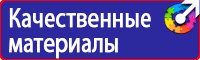 Плакат по электробезопасности работать здесь в Клине купить vektorb.ru