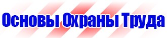 Магнитные доски для офиса купить в Клине vektorb.ru