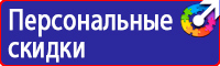 Перечень журналов по электробезопасности на предприятии в Клине купить vektorb.ru