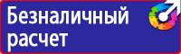 Плакаты по охране труда хорошего качества в Клине vektorb.ru