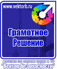 Информационные стенды с карманами заказать в Клине vektorb.ru