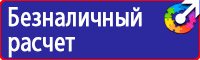 Журнал целевого инструктажа по охране труда в Клине vektorb.ru