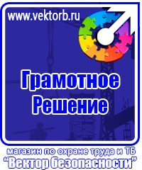 Журнал целевого инструктажа по охране труда в Клине vektorb.ru