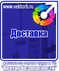 Журнал регистрации повторного инструктажа по охране труда в Клине vektorb.ru