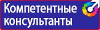 Плакаты по электробезопасности и охране труда в Клине купить vektorb.ru
