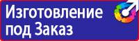 Плакаты по электробезопасности и охране труда в Клине vektorb.ru
