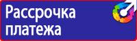 Плакаты по электробезопасности охрана труда в Клине vektorb.ru