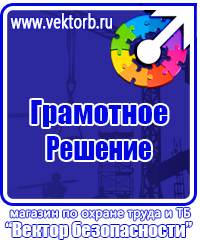 Журнал учета проведенных мероприятий по охране труда в Клине vektorb.ru