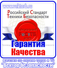 Журнал регистрации инструктажа по техники безопасности на рабочем месте в Клине купить vektorb.ru