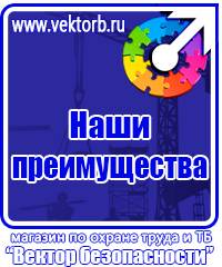 Журнал регистрации инструктажа по пожарной безопасности купить в Клине купить vektorb.ru