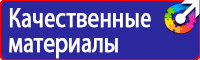 Схемы строповки и складирования грузов плакат в Клине vektorb.ru
