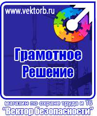 Схемы строповки и складирования грузов плакаты в Клине vektorb.ru