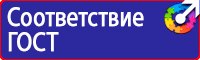 Журналы по охране труда и технике безопасности на предприятии в Клине vektorb.ru