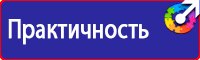 Информационный стенд документы в Клине vektorb.ru