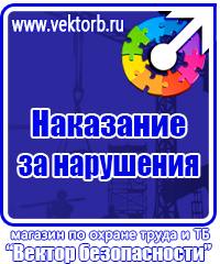 Предупреждающие знаки железной дороги в Клине купить vektorb.ru