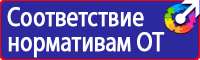 Щит пожарный открытого типа в комплекте в Клине купить vektorb.ru