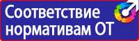 Стенд уголок по охране труда с логотипом в Клине vektorb.ru