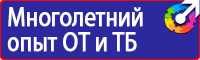 Журналы по электробезопасности на предприятии купить в Клине vektorb.ru