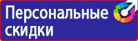 Подставка для огнетушителя универсальная купить в Клине купить vektorb.ru