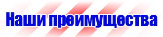 Купить дорожные знаки и ограждения в Клине купить vektorb.ru