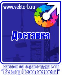Плакаты по охране труда рабочее место в Клине vektorb.ru