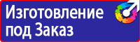 Дорожные знаки на флуоресцентной основе прайс в Клине купить vektorb.ru