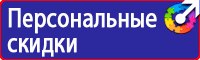 Знак безопасности осторожно высокое напряжение в Клине купить vektorb.ru