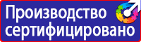 Знаки по электробезопасности в Клине vektorb.ru