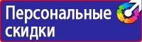 Плакаты по охране труда в формате а4 в Клине купить vektorb.ru