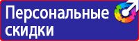 Плакаты по охране труда прайс лист в Клине vektorb.ru