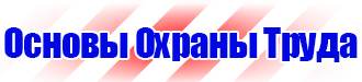 Знаки дорожного движения запрещающие остановку в Клине купить vektorb.ru