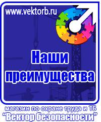 Стенд по пожарной безопасности на предприятии в Клине vektorb.ru