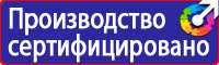 Знаки безопасности не открывать работают люди в Клине купить vektorb.ru